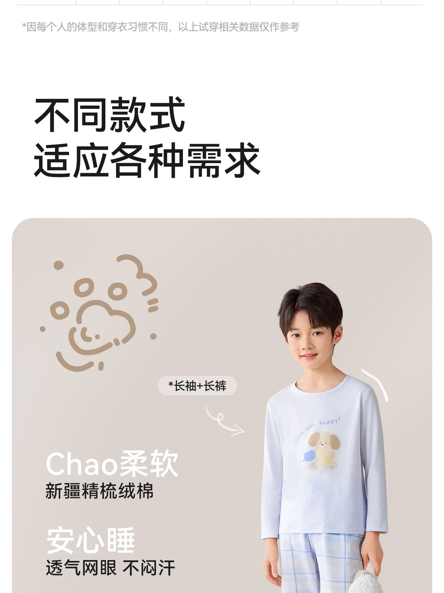 红豆儿童睡衣纯棉夏季新款网眼家居服套装男童女童全棉抗菌空调服 — 5