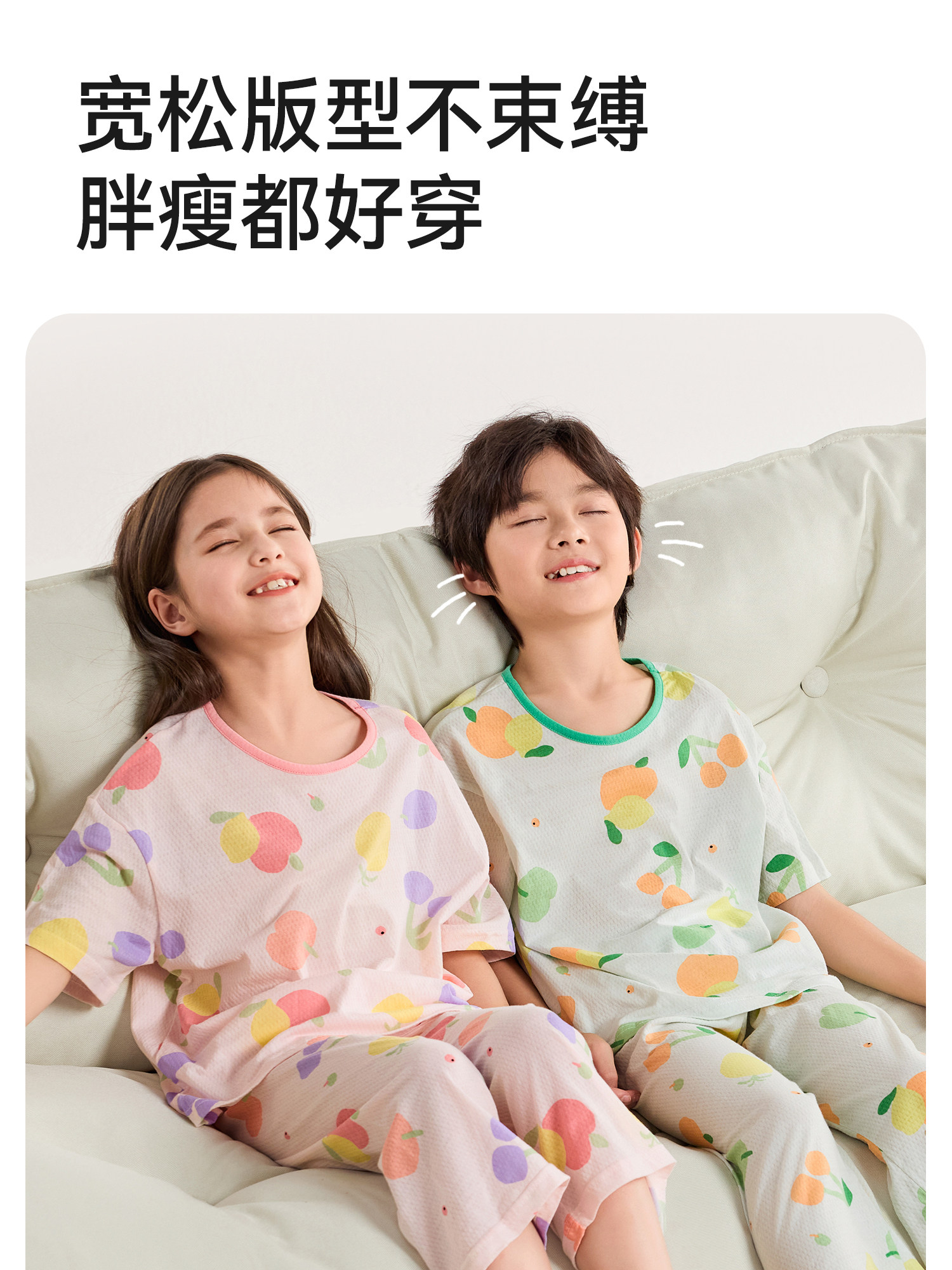红豆儿童睡衣纯棉夏季新款网眼家居服套装男童女童全棉抗菌空调服 — 17