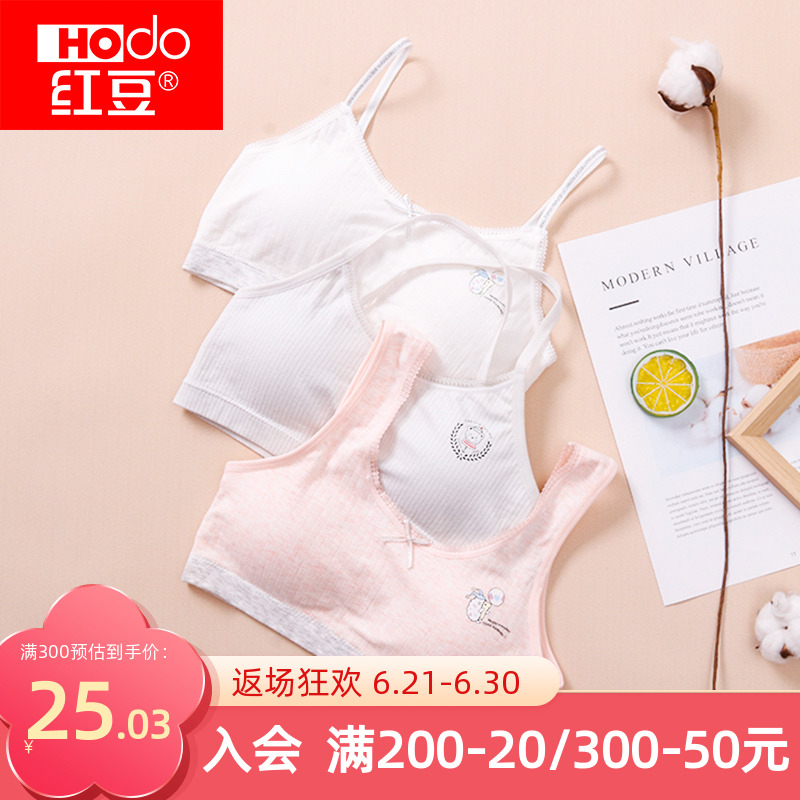 Red Bean Girl Little Vest Hair Raising Period Student Girl Harnesses Underwear Elementary School Kids Junior High Girl Bra