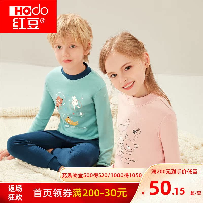 Red bean children's autumn clothes and trousers set cotton boys and girls baby cotton sweater