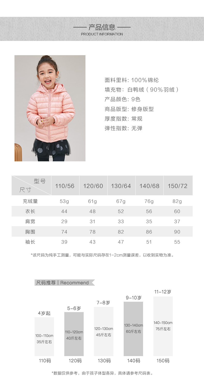 Hodo 红豆 90%白鸭绒轻薄儿童羽绒服 图2