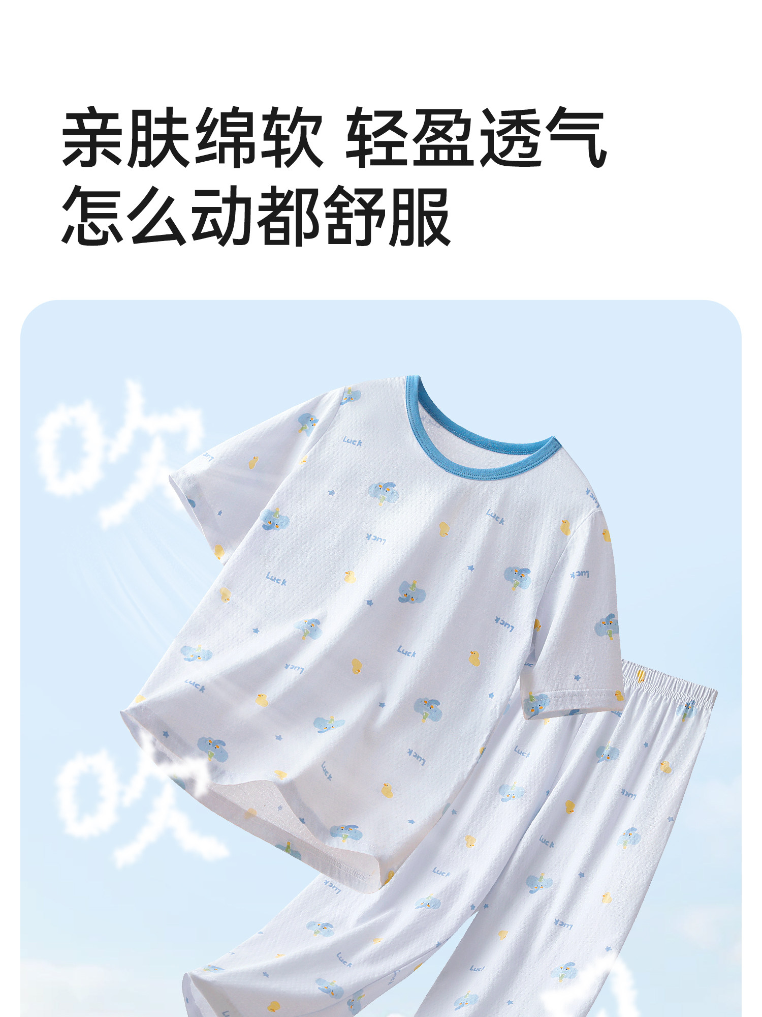 红豆儿童睡衣纯棉夏季新款网眼家居服套装男童女童全棉抗菌空调服 — 9