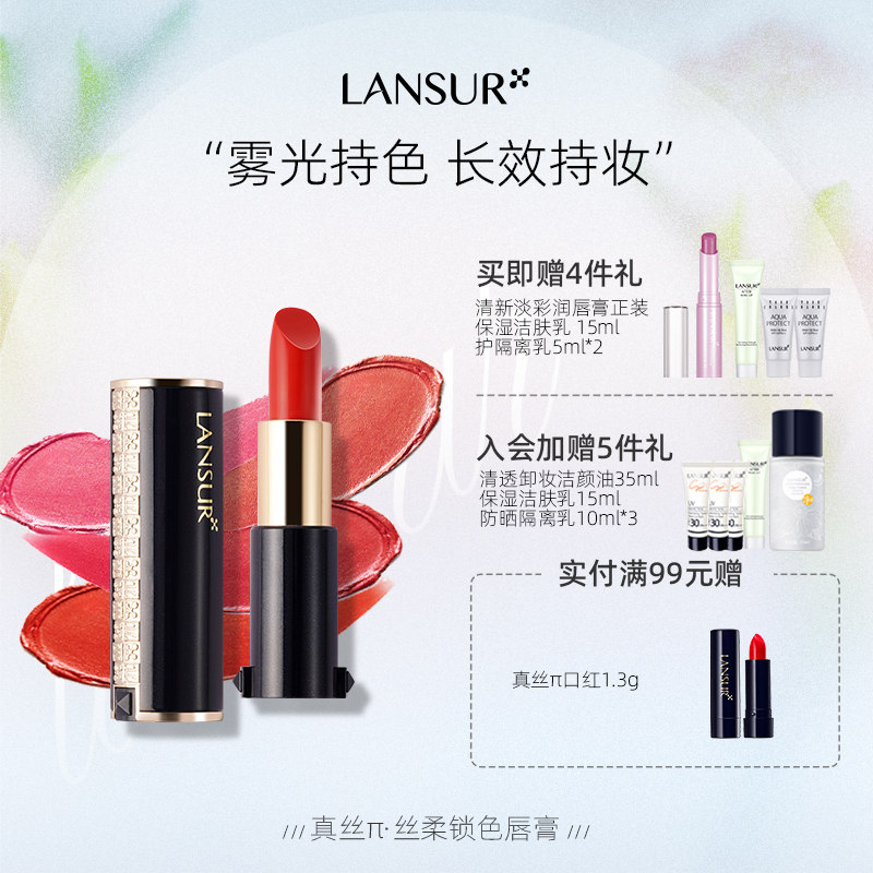 Lanther Official Flagship Store Entrance Red Bean Sand matte lipstick nourishing the Forbidden City Students' Mini Crowdbrand Official Network