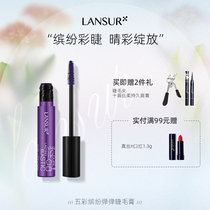 Lanthers colorful pop-up mascara waterproof fiber long curly and not fainting and colorful to blame for the personality mascara