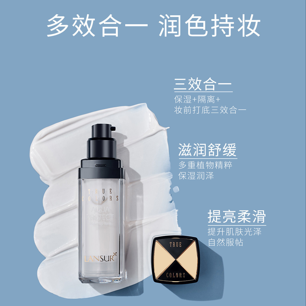 兰瑟妆前乳价格多少钱？官方旗舰店售价169元值不值？_化妆品_淘宝美妆网