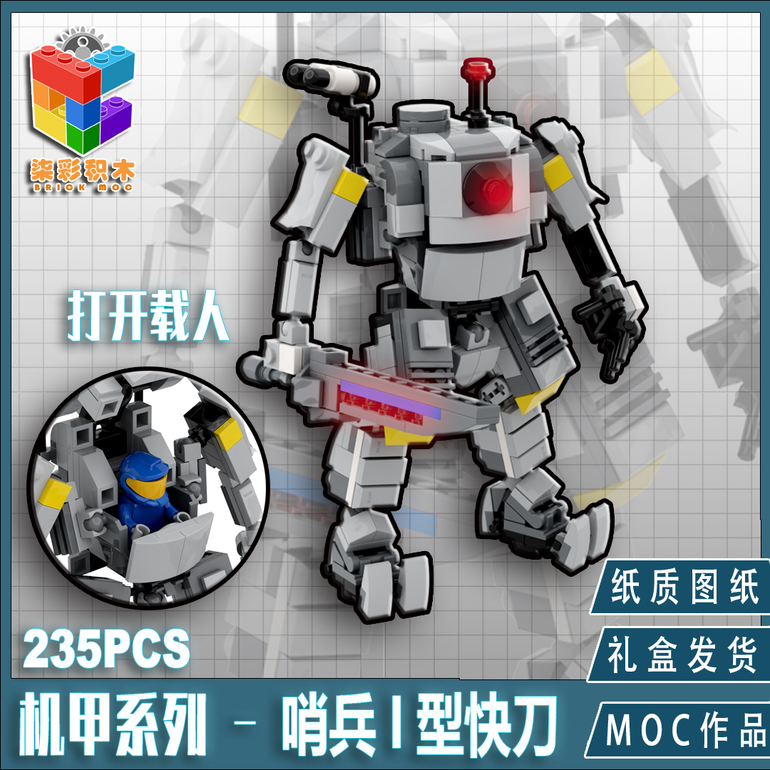 Colorful Creative MOC Titanfall Mini Ronin NPC Mech Can Be Manned Compatible with LEGO Puzzle Assembling Building Blocks