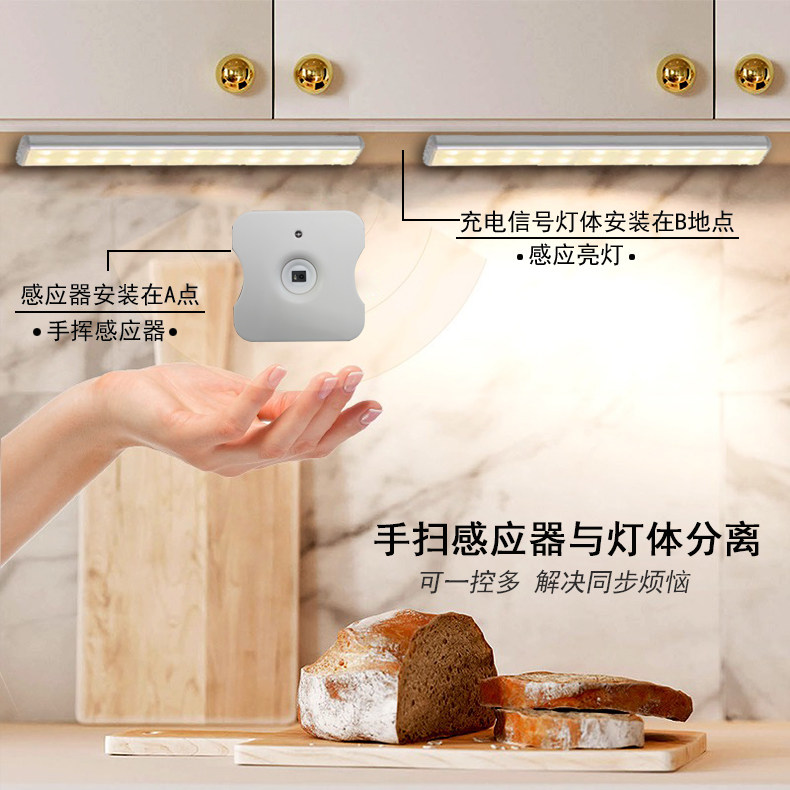 Wireless separate sensor light hand sweep led light no punch whole cabinet bottom light wardrobe wine cabinet display cabinet LED light