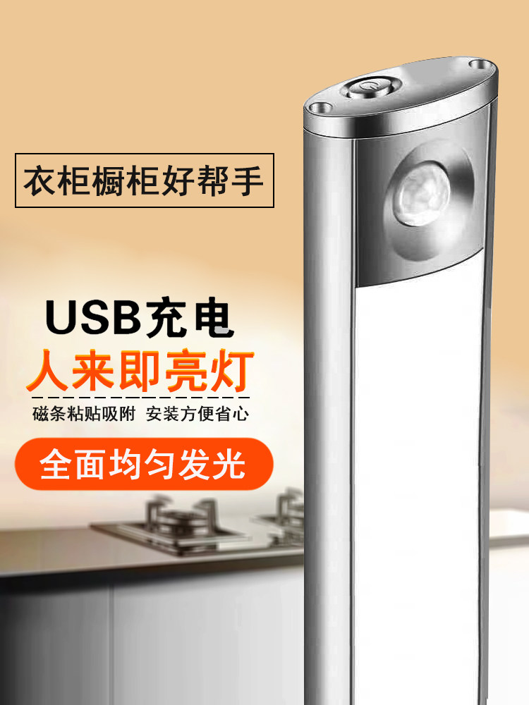 Wardrobe wine cabinet induction light Ultra-thin overall cabinet light Wireless charging entrance shoe cabinet induction light Stair bedroom light