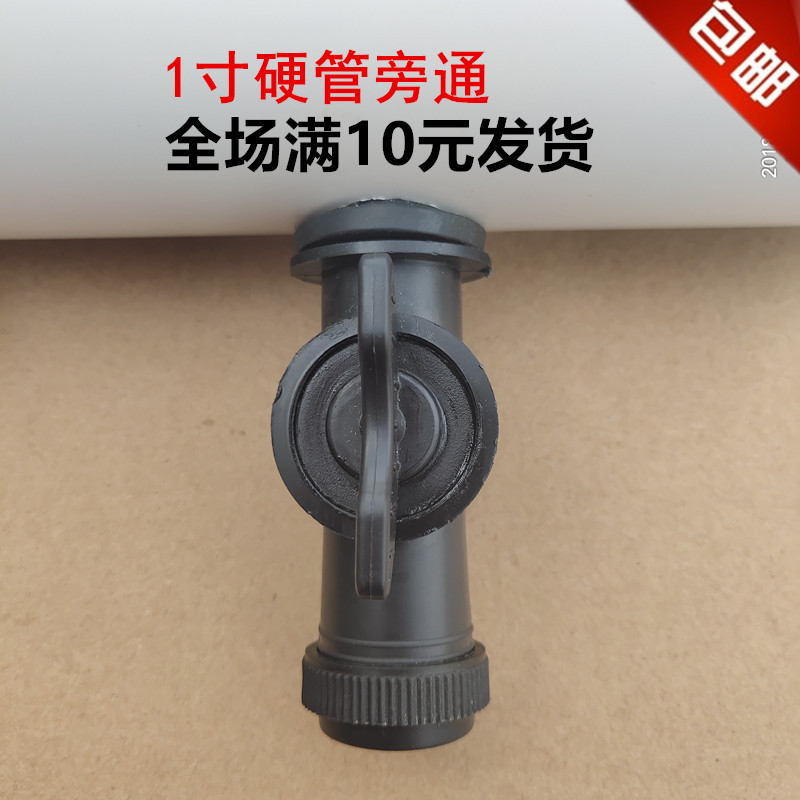 1 inch bypass with switch switch bypass drip irrigation belt micro spray belt accessories one inch bypass hard pipe