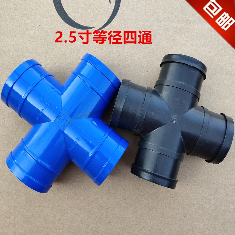 2 5-inch four-way 2 5 inch equal diameter four-way large four-way 63 inch four-way drip irrigation with micro spray with accessories