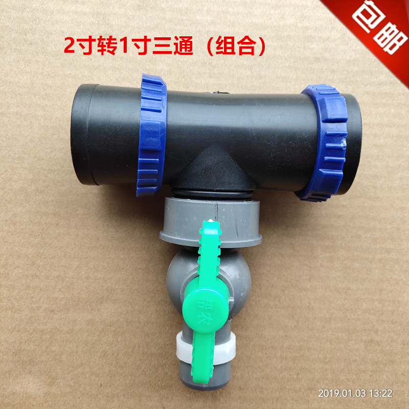 Plant price Direct sales drip tape Microspray with accessories Water pipe joint 2 turn 1 inch tee with switch