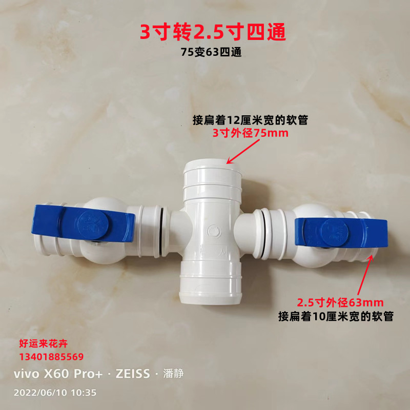 3 - 2 5 - inch four - way switch 3 - 2 5 4 - pass ball valve combination Drip irrigation microspray spray spray spray pipe accessories