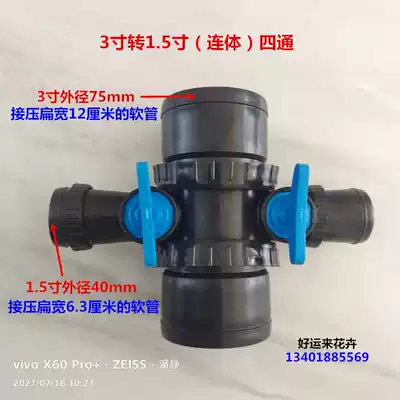 3 Turn 1 5 inch four-way body 75mm to 40mm drip irrigation belt micro spray belt fog spray pipe matching joint