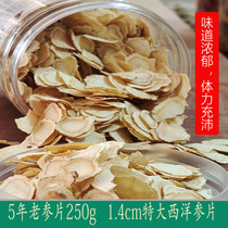 Northeastern American ginseng slices Changbai Mountain Citi Ginseng Ginseng With Non-Canadian Special Class 250 gr Ginseng Pink Drink Drink