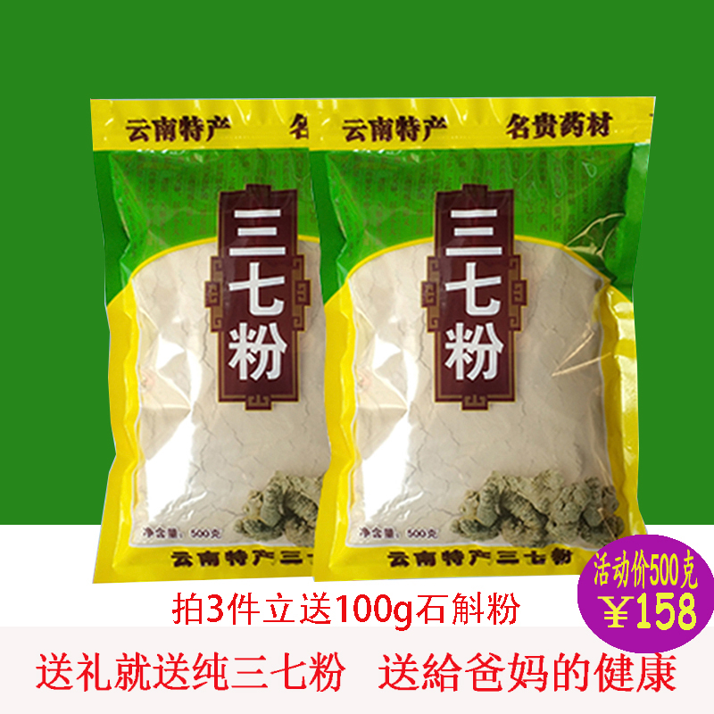 Yunnan Province Wenshan Special Property 37 Pent Grade Broken Fields Seven Pure Natural 37 Wild 30 Heads Ultra Fine Powder 500g