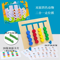 Двусторонние большие четырехцветные шахматы с изображением животных «два в одном»