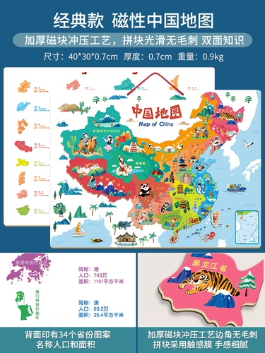 Деревянная магнитная китайская карта, головоломка, интеллектуальная игрушка, коллекция 2023, новая версия, 6 лет