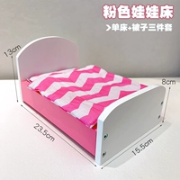 Розовая кукла, комплект, 3 предмета