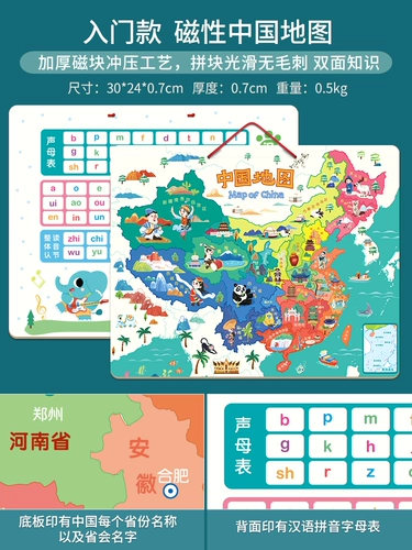 Деревянная магнитная китайская карта, головоломка, интеллектуальная игрушка, коллекция 2023, новая версия, 6 лет