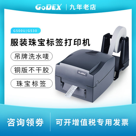 godex barcode printer price