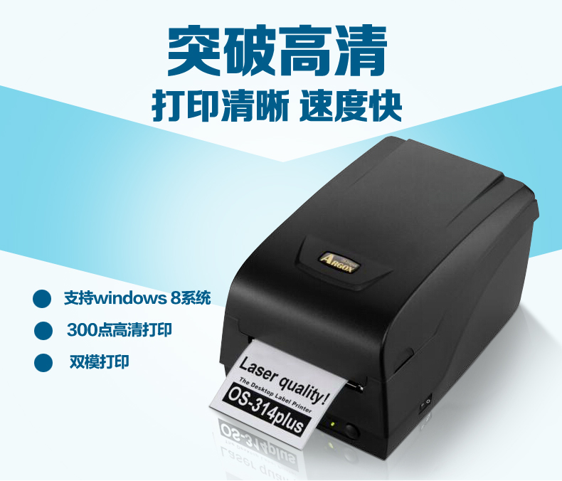 ARGOX Image OS-314plus HD Mã vạch Máy in Nhãn Express Express Nhãn dán nhiệt 300 dpi Logistics Quần áo Trang sức Thẻ Chứng nhận Giặt ủi Mã QR tiêu chuẩn - Thiết bị mua / quét mã vạch