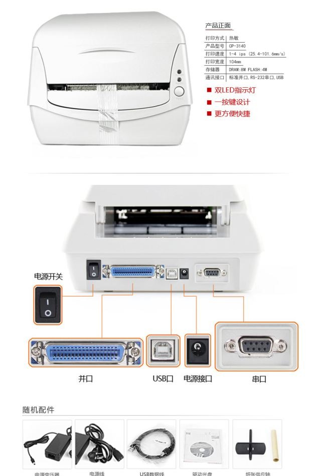 ARGOX chân dung CP-3140L 300dpi HD máy in nhãn mã vạch nhiệt nhiệt thể hiện một nhãn dán hậu cần mã vạch thẻ trang sức tiêu chuẩn quần áo giặt vải chứng nhận tiêu chuẩn - Thiết bị mua / quét mã vạch