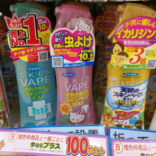 Japan Future Vape Mosquito Repellent and Liquid Repellent Replace Anti mosquito spray Spray Anti mosquito Bite and Anti itching Water