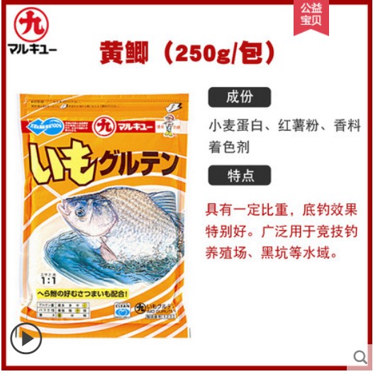 Marukyu bait Japan imported original rhubarb crucian carp bait wild fishing black pit competitive formula overseas version 250g