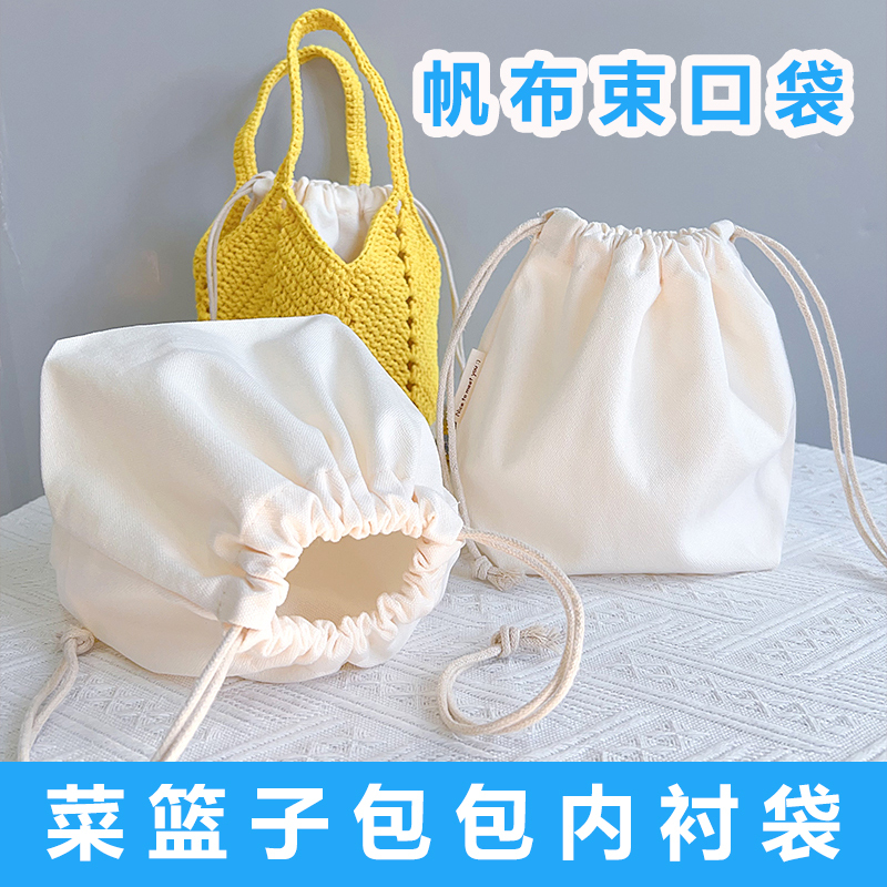 Canvas Drawstring Bag Inner Lining Handmade Woven Bag Liner Bag Vegetable Basket Drawstring Storage Bag Canvas Drawstring Bag Inner Lining Handmade Woven Bag Liner Bag Vegetable Basket Drawstring Storage Bag