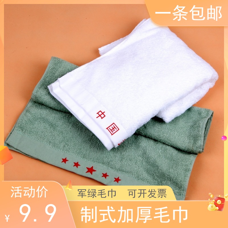 Standard student military training towel Army green towel Cotton pure cotton absorbent white towel thickened face towel