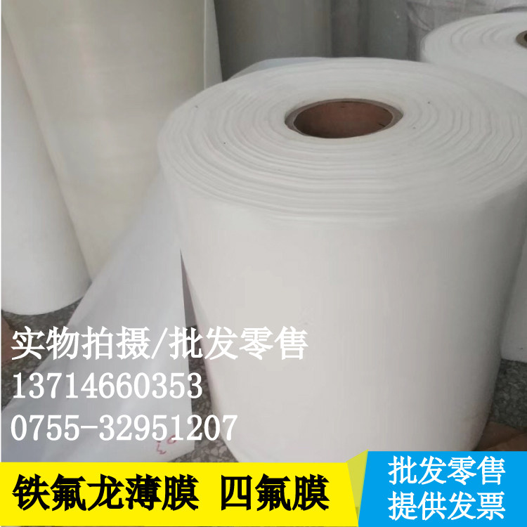 High temperature acid and alkali resistant PTFE polytetrafluoroethylene sheet Teflon film gasket flange gasket custom processing