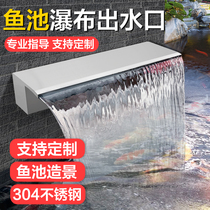 Waterfall outlet courtyard landscape garden koi fish pond water wall stainless steel water tank rockery circulating water