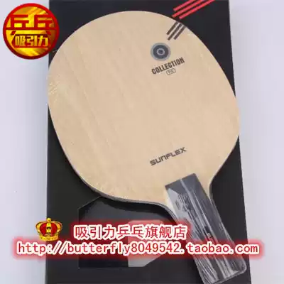 Attractive licensed German sunshine SUNFLEX Classic II Classic 2 table tennis racket 7 layers pure wood bottom plate