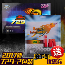 Attractive Ping Pong Tianjin Friendship 729-2 Arc Ring Reverse Adhesive Glue