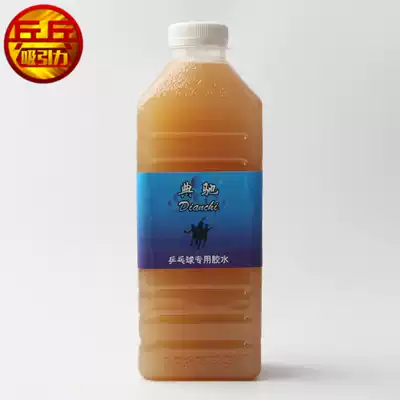 Attraction (Dian Chi) 1000ML high-play table tennis organic glue large barrel adhesive