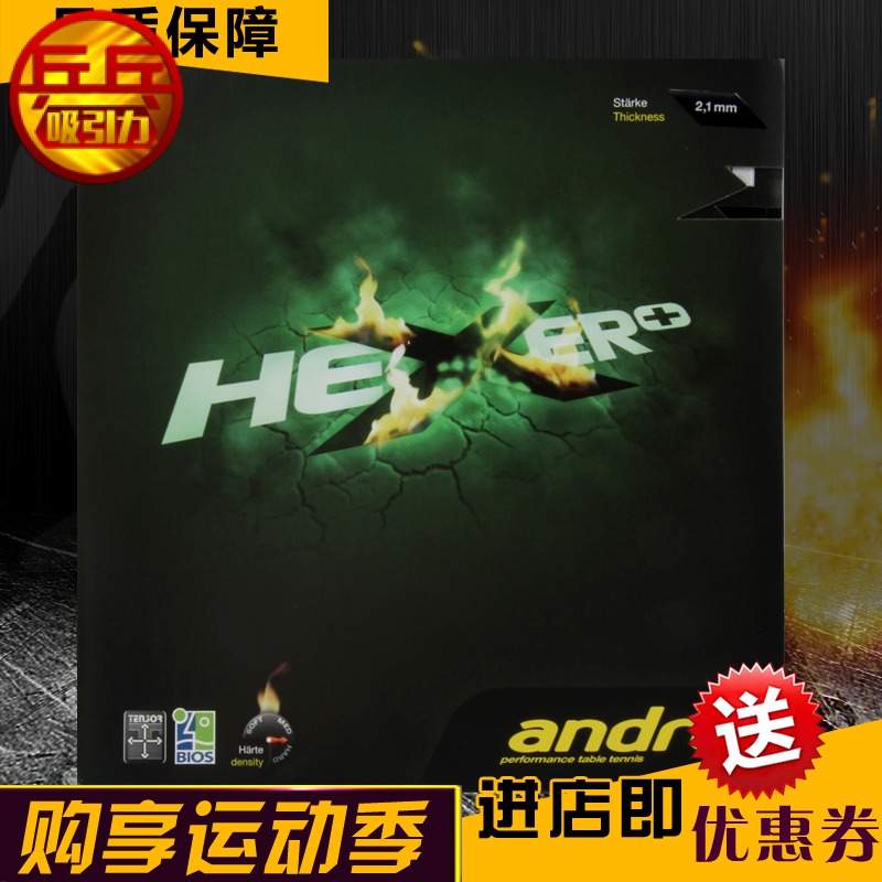 Attraction ping pong Ando andro shore black evil HEXER 112267 German cake can be anti-glue
