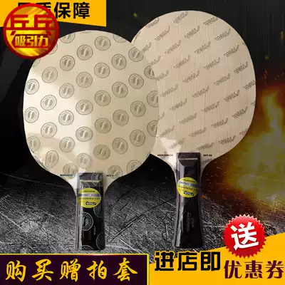 Attractive ping-pong STIGA STIKA STIKA Maple 7 Maple seven ping-pong bottom plate