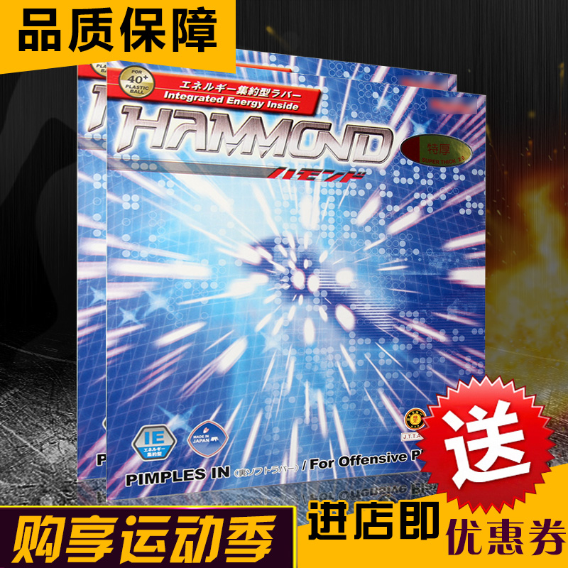 Attraction Ping Pong Nitaku Hamont (Zi Ni) Ping Pong Rubber Anti-Rubber Sleeve Glue NR-8527