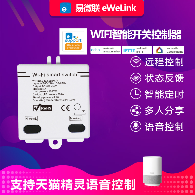 Easy Microlianz WiFi Smart Switch Wireless Remote Control Module Sky Cat Elf Little Love Classmates Voice Control Accessories