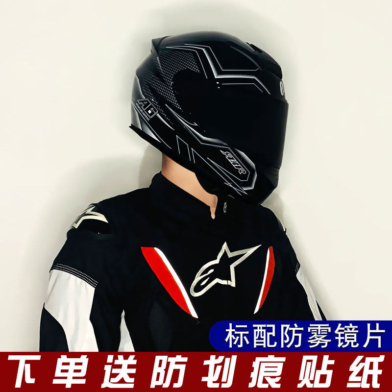 Anti-fog motorcycle helmet hard hat male and female electric full helmet personality Four Seasons Rider summer Bluetooth locomotive integrated