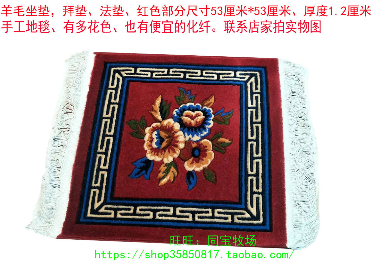 Wool Baie cushion Blanket Carpet Method Cushion Flower with a few contact Shop Home for physical photos