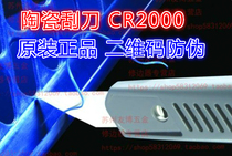 Israel Ceramic Trimmer Scraper CR2200 CR2500 CR2000 CR2300 CR1100