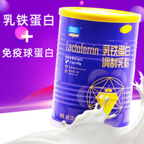 Whey Imported raw material Lactoferrin immunoglobulin Infant children baby immunity modulation milk powder 60 g