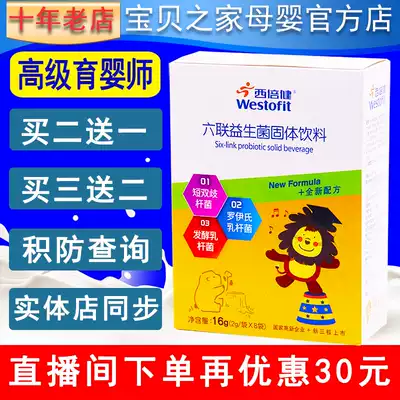 Probiotic powder for infants and toddlers and children nutrition high activity prebiotics