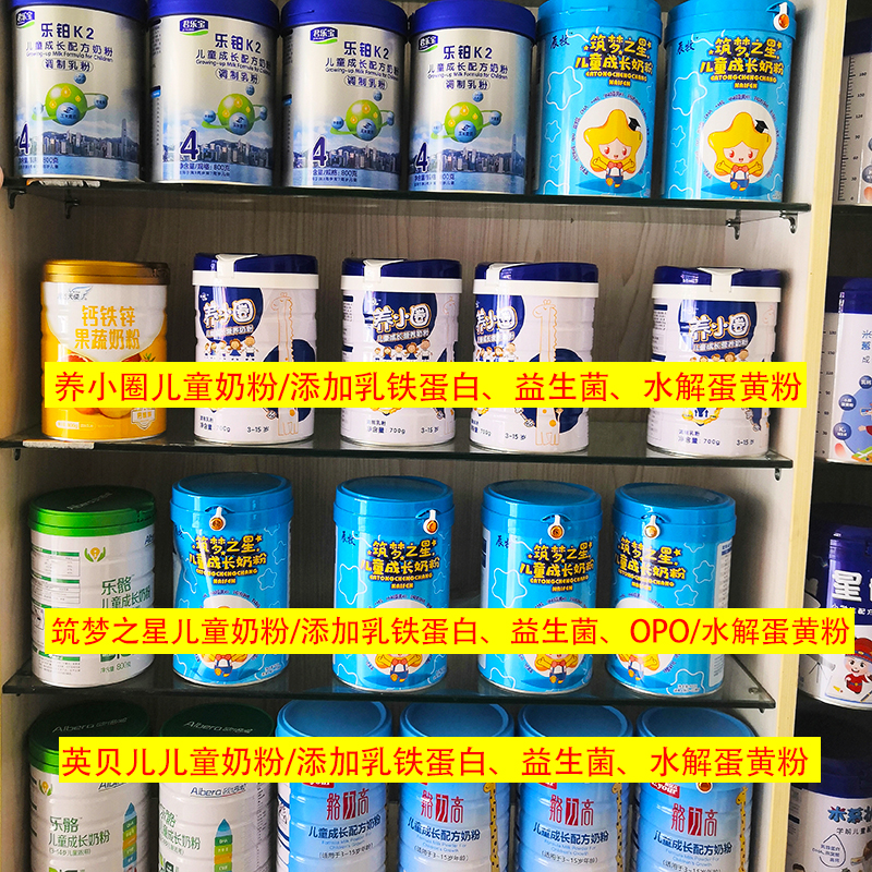 Multi-brand children grow milk powder sheep milk powder 4 segments of young primary and secondary school growth high 800 gr