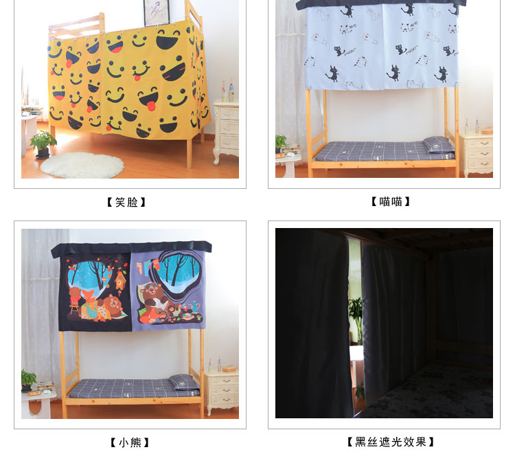 Rèm cửa bằng vải lụa đen dày cho nam và nữ sinh viên ký túc xá lưới chống muỗi trên tấm vải bóng dưới đáy giường dưới giường rèm giường