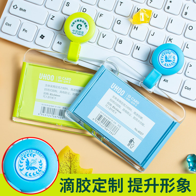 Easy pull buckle work card custom hospital doctor nurse telescopic buckle work card badge card set Access card brand set