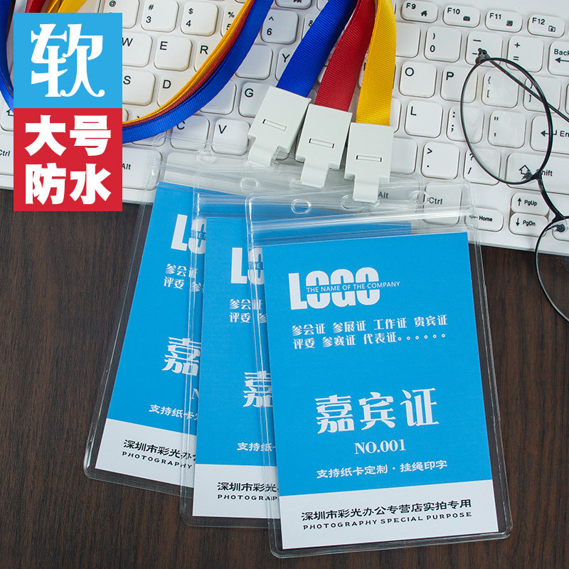 Waterproof work card card sleeve with lanyard Custom employee number plate work card production guest exhibition certificate listing