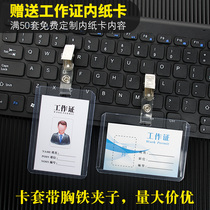 Work card badge Iron clip Buckle Badge Work ID set Clip Work card card set Brand Student ID card metal clip