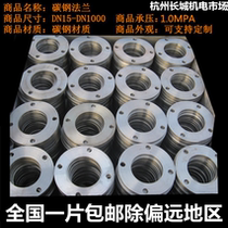 National standard carbon steel flange flat welding flange forging flange steam flange DN40-DN1000 PN1 0MPA